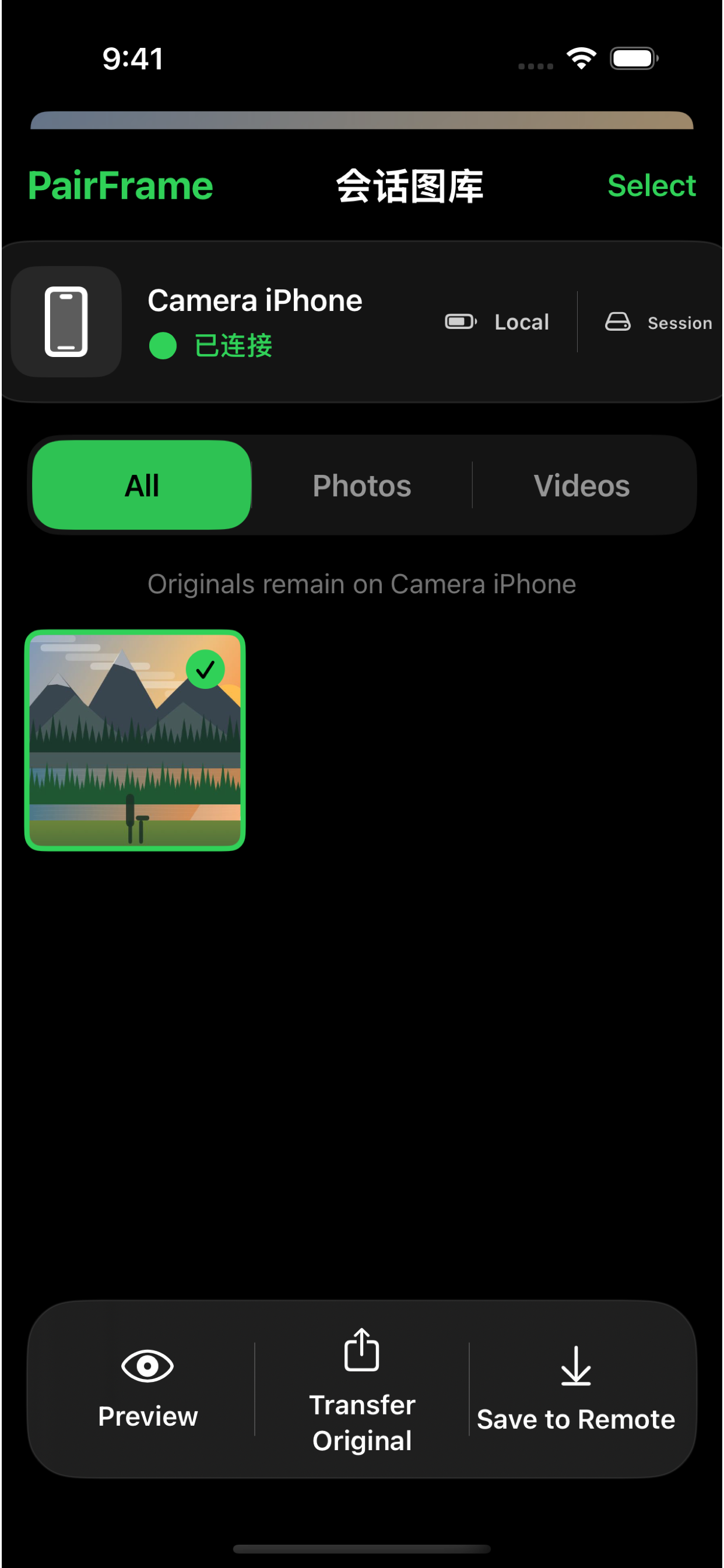 Pair Camera app screen 5